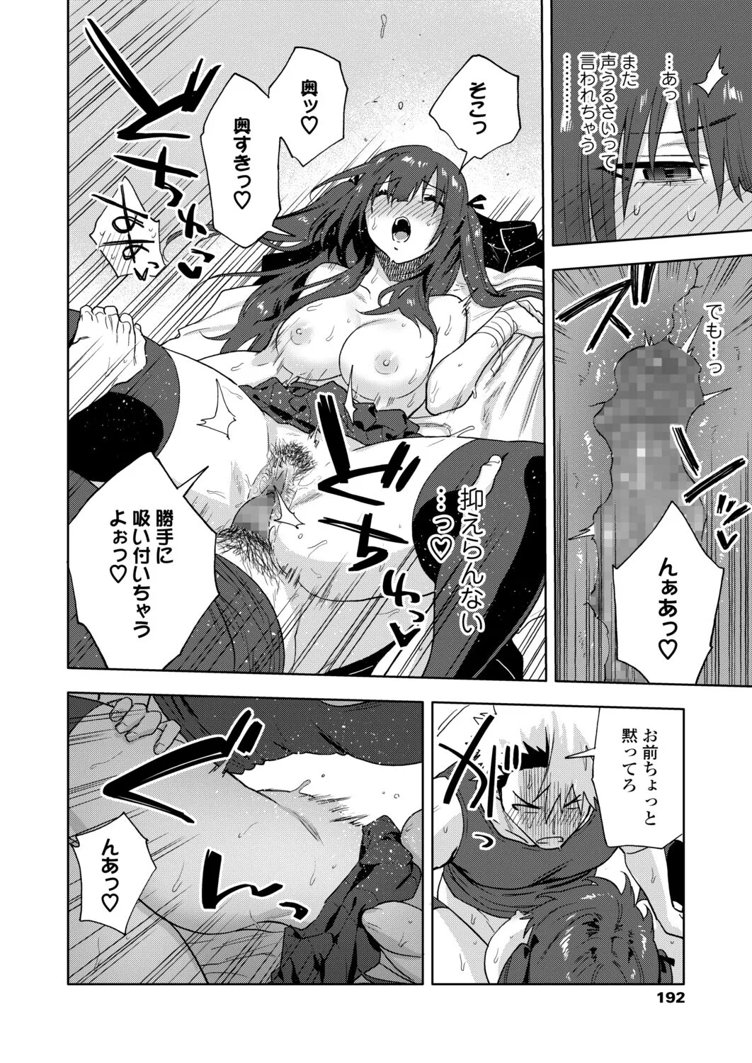 Page 191