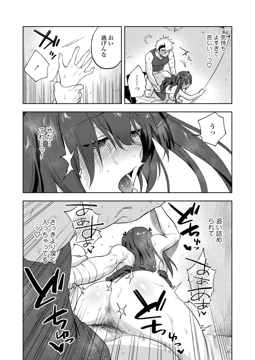 Page 194