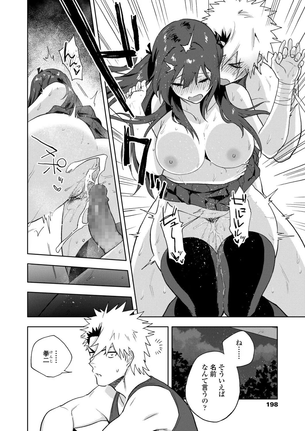 Page 197