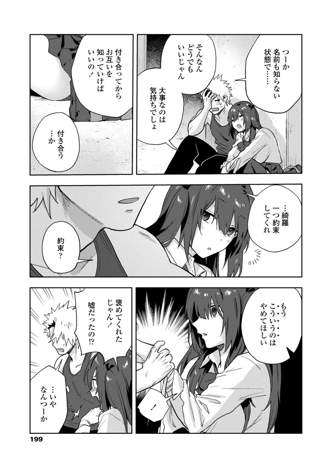 Page 198
