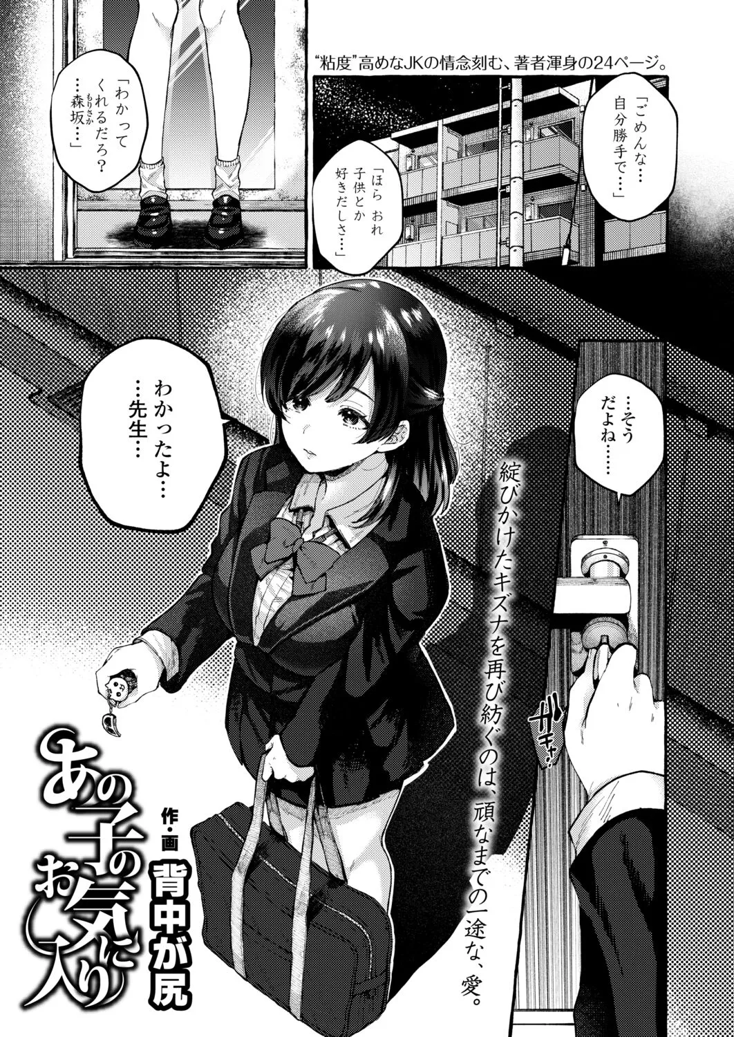 Page 202