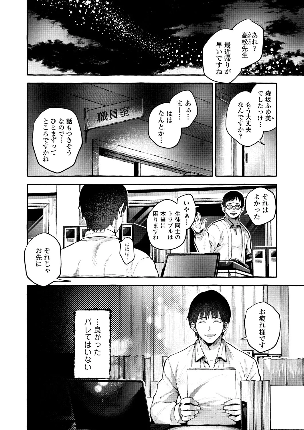 Page 203