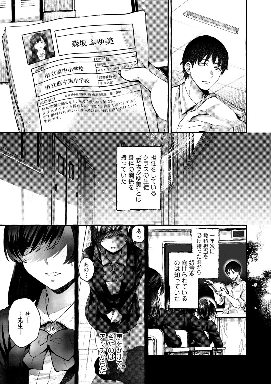 Page 204