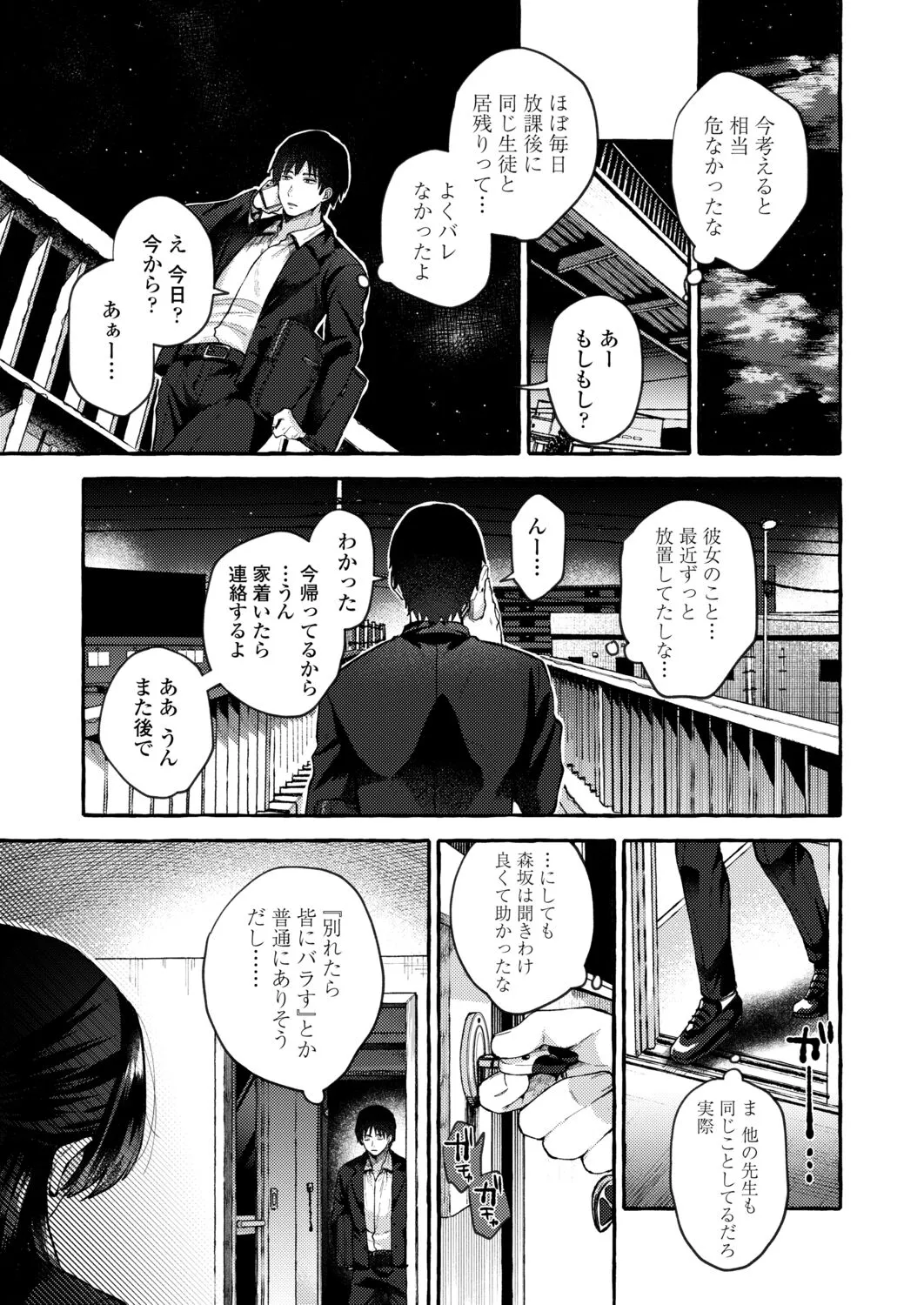 Page 206