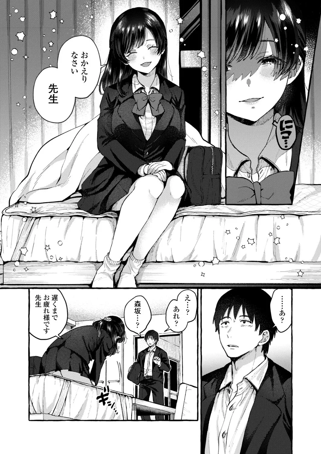 Page 207