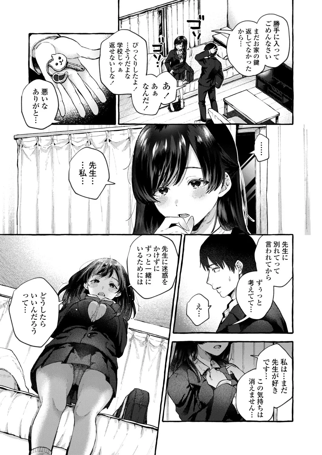 Page 208