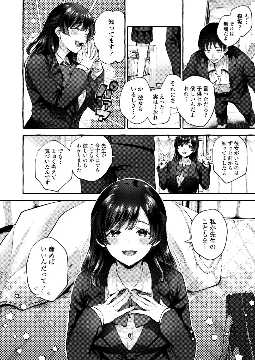 Page 209
