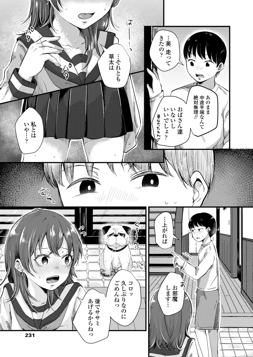 Page 230