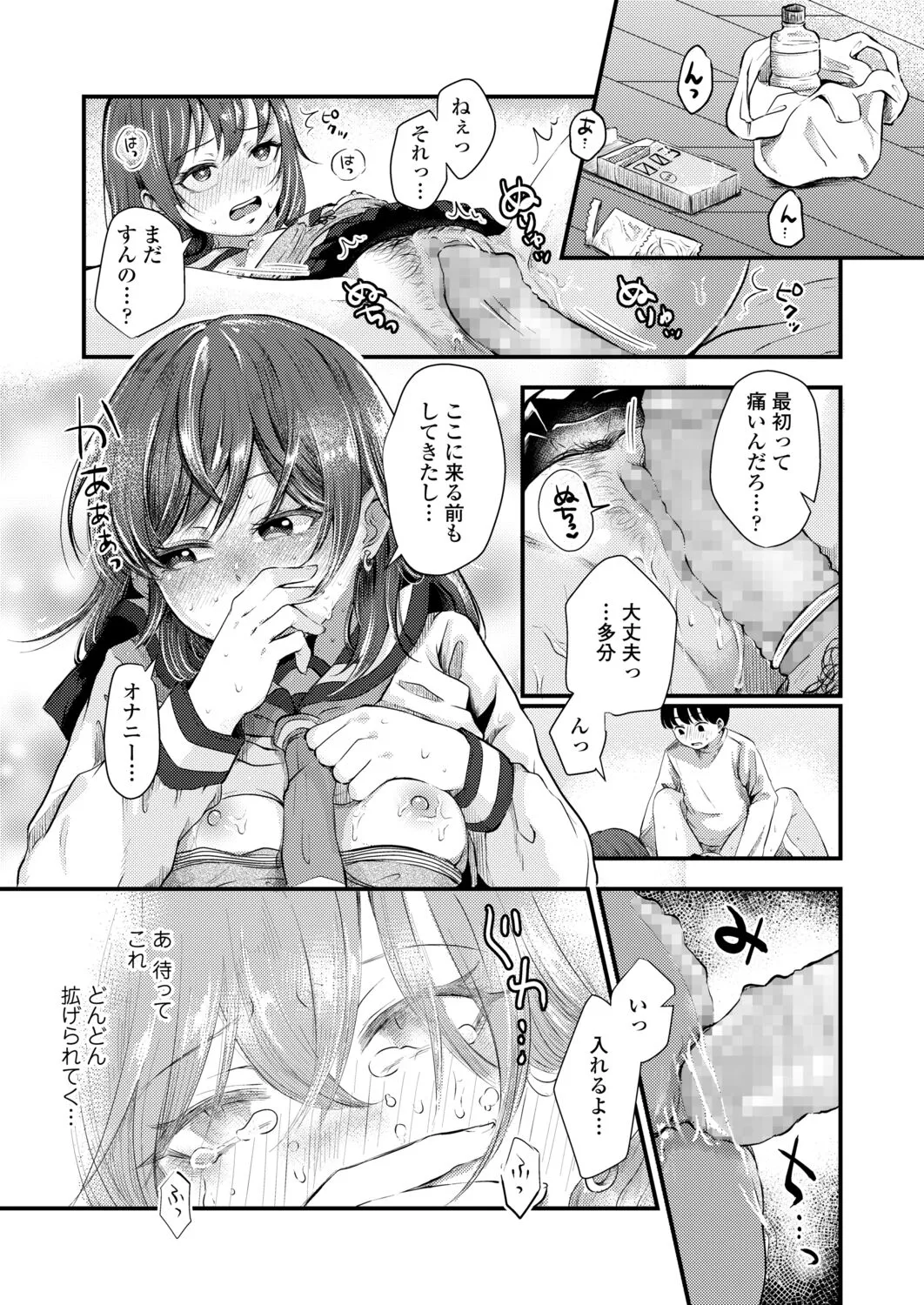Page 242