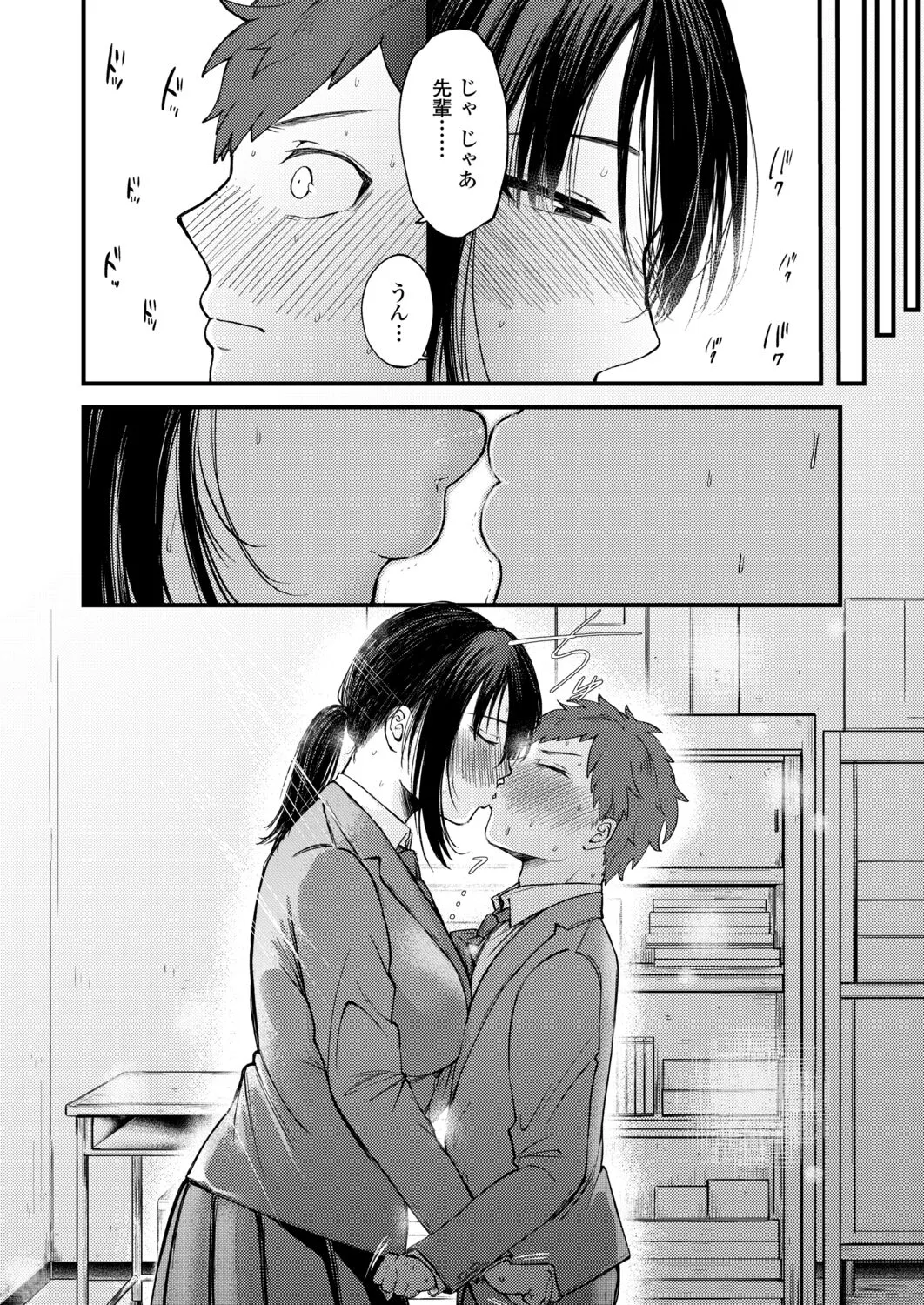 Page 285