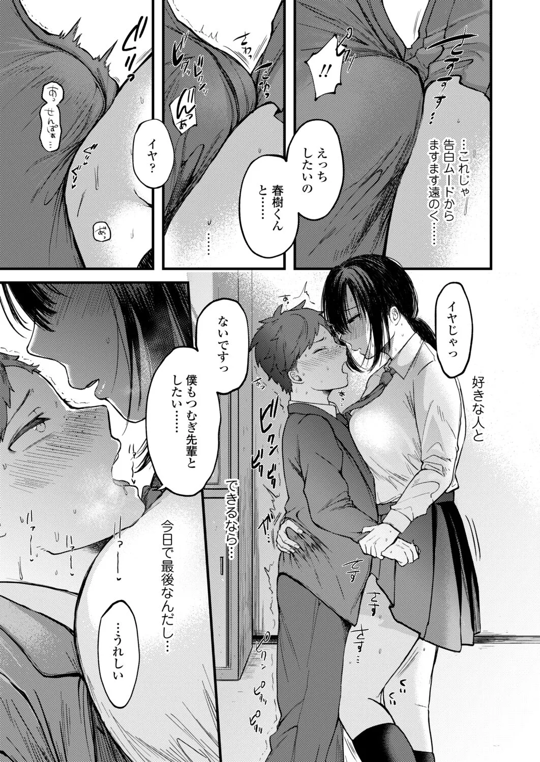 Page 288