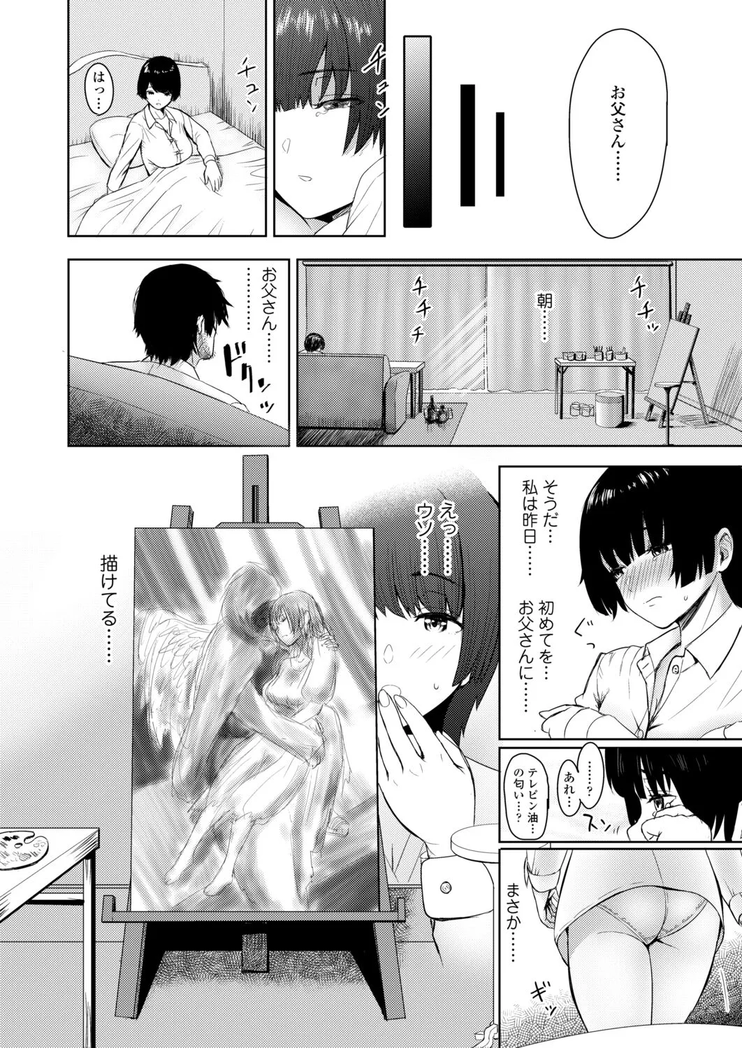 Page 317