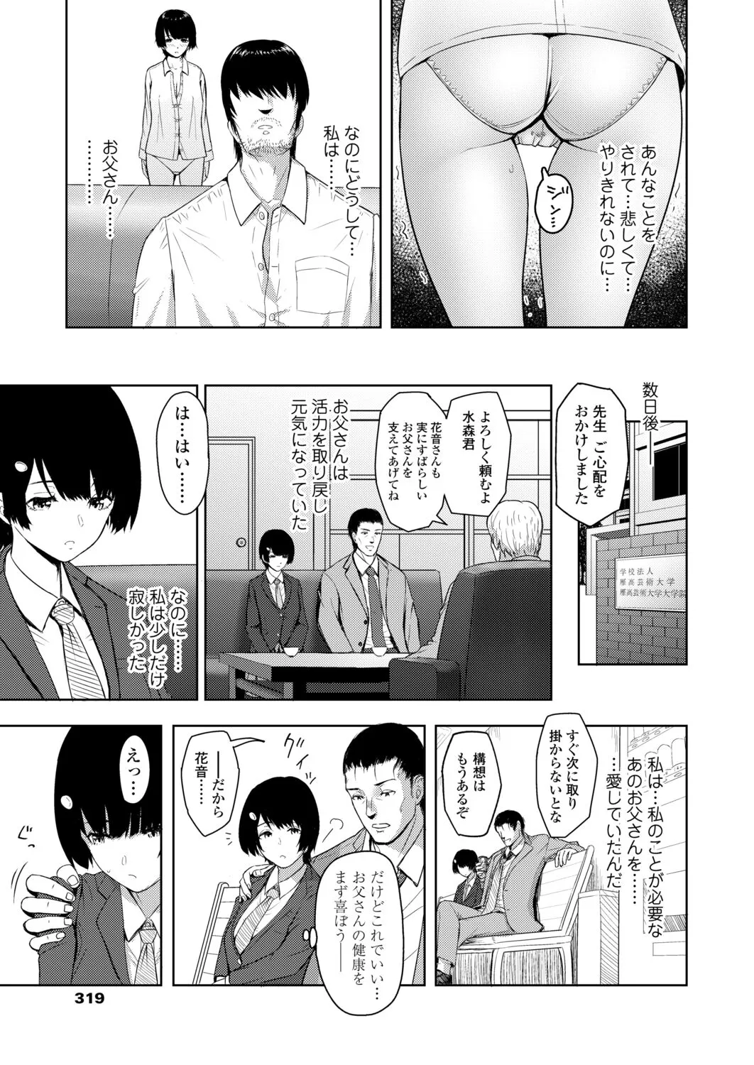 Page 318