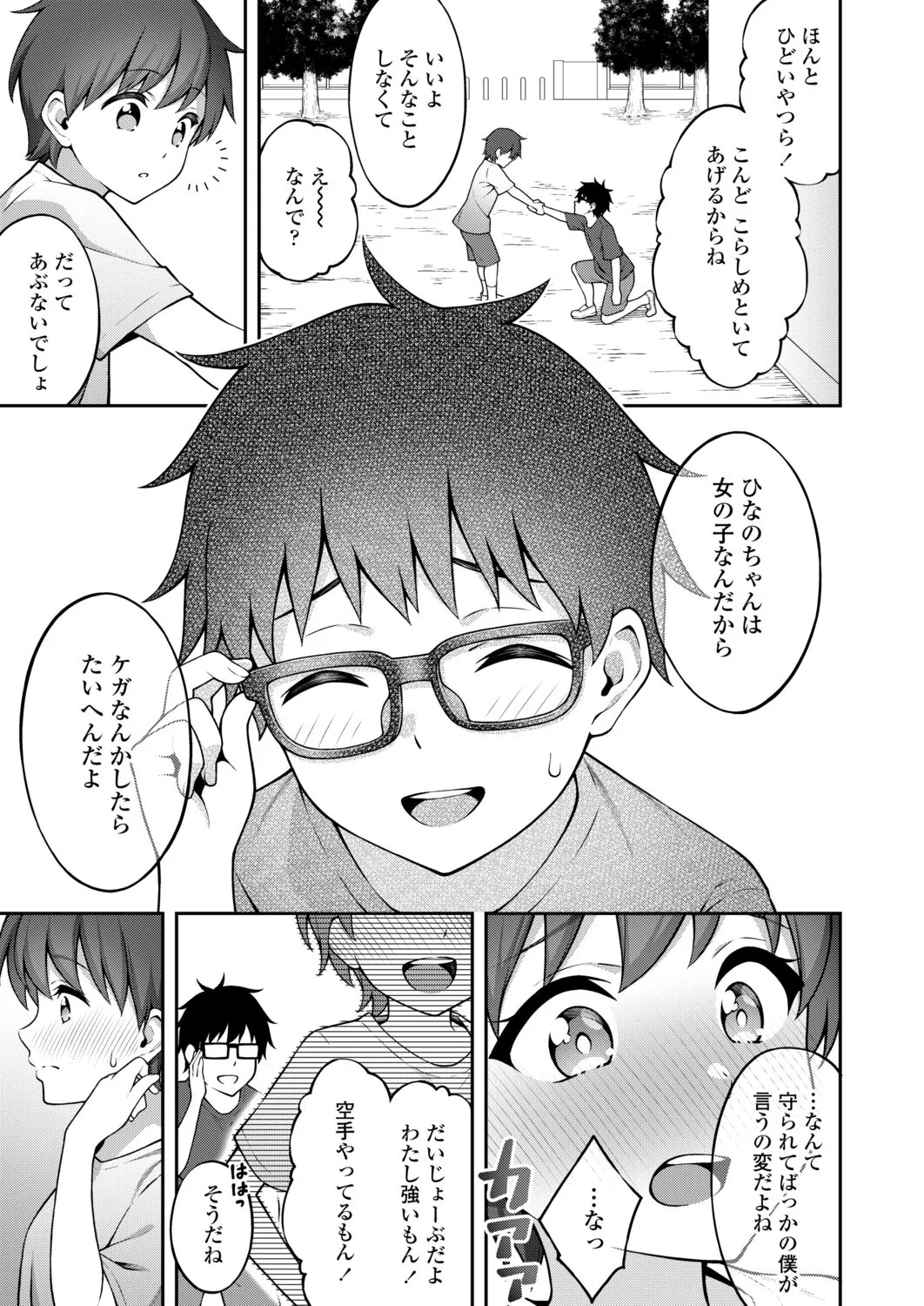 Page 332