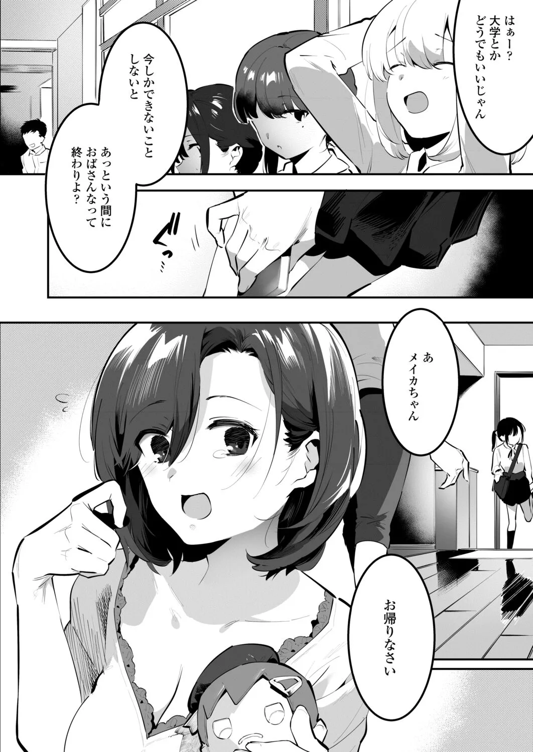Page 361