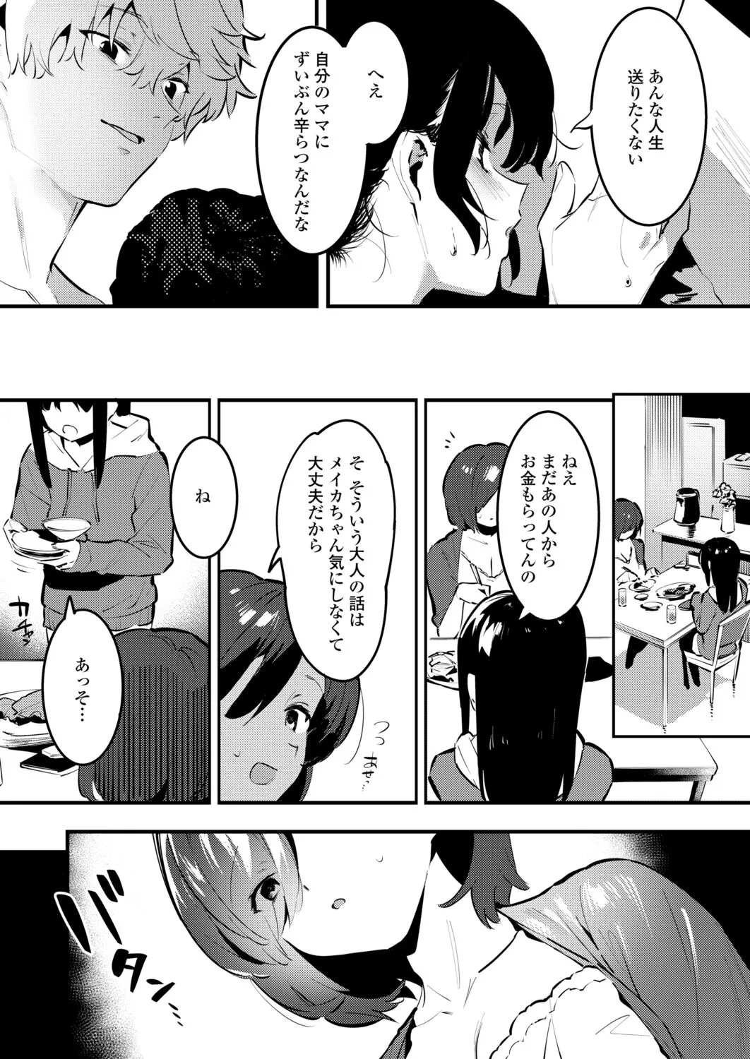 Page 369