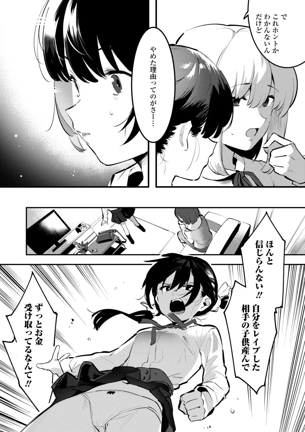 Page 373