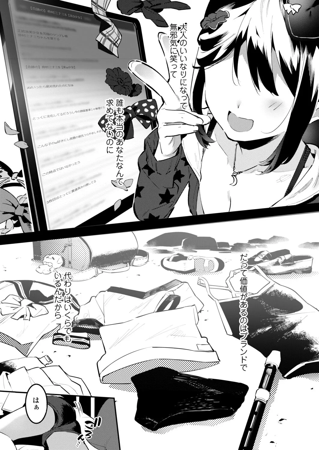 Page 379