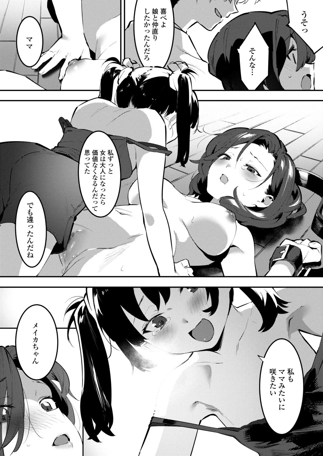 Page 387