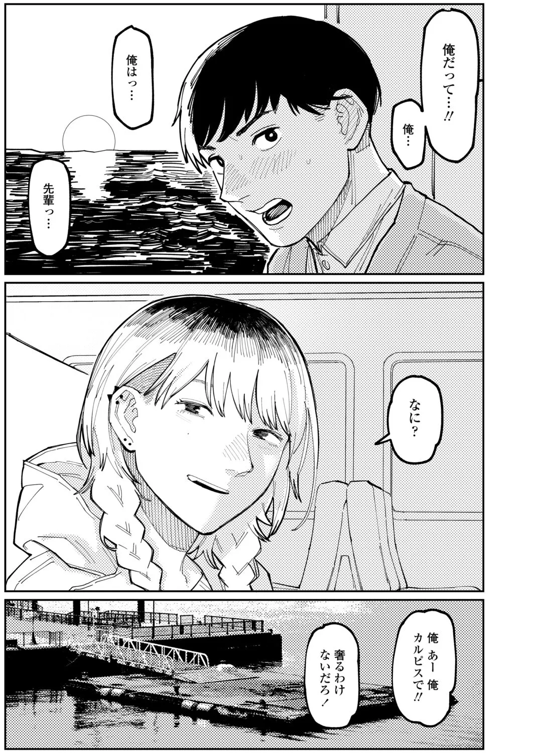 Page 412
