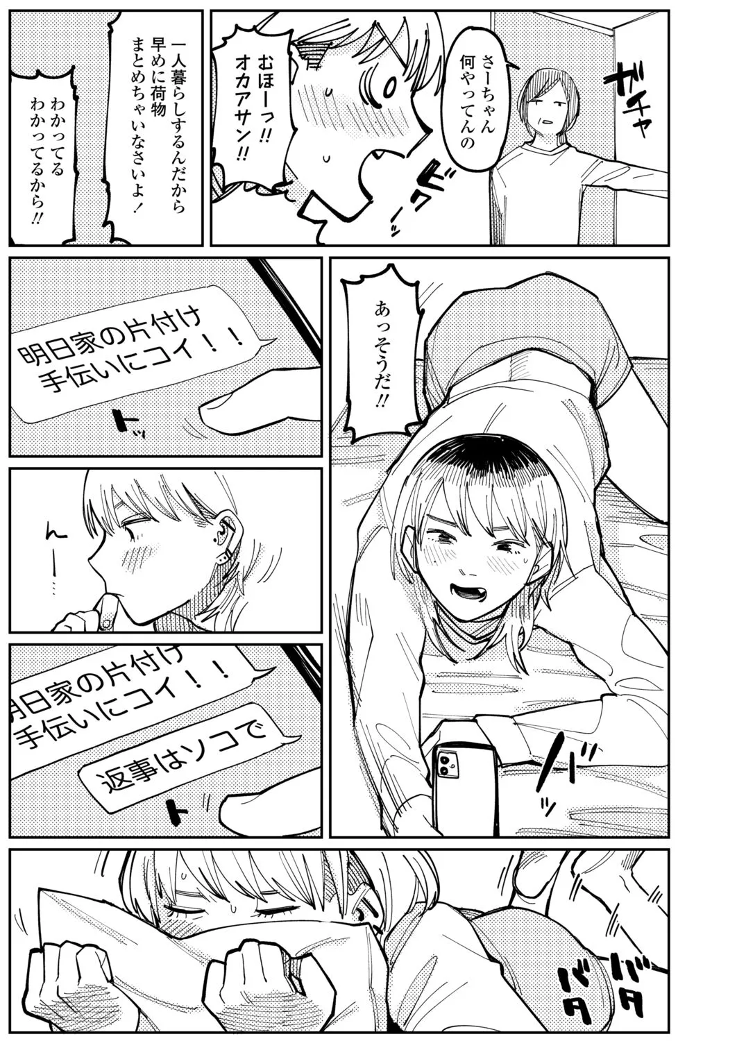 Page 422