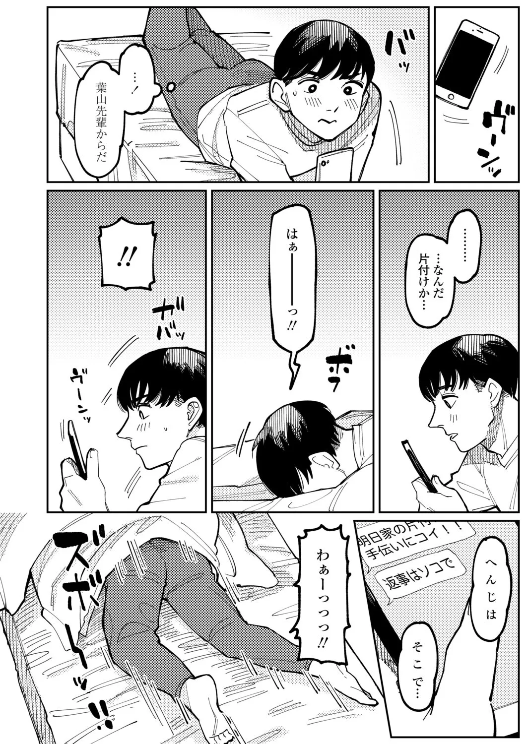 Page 423