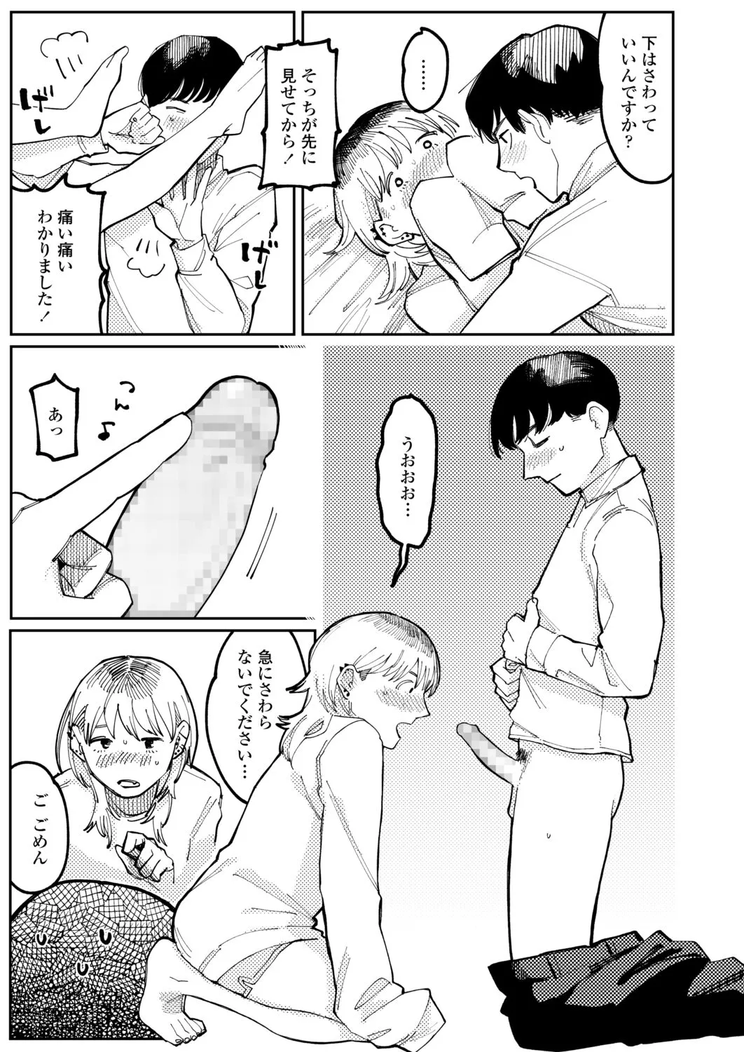 Page 432