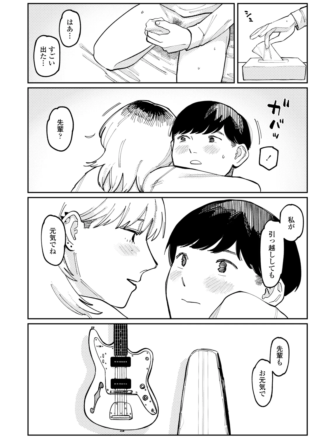 Page 449