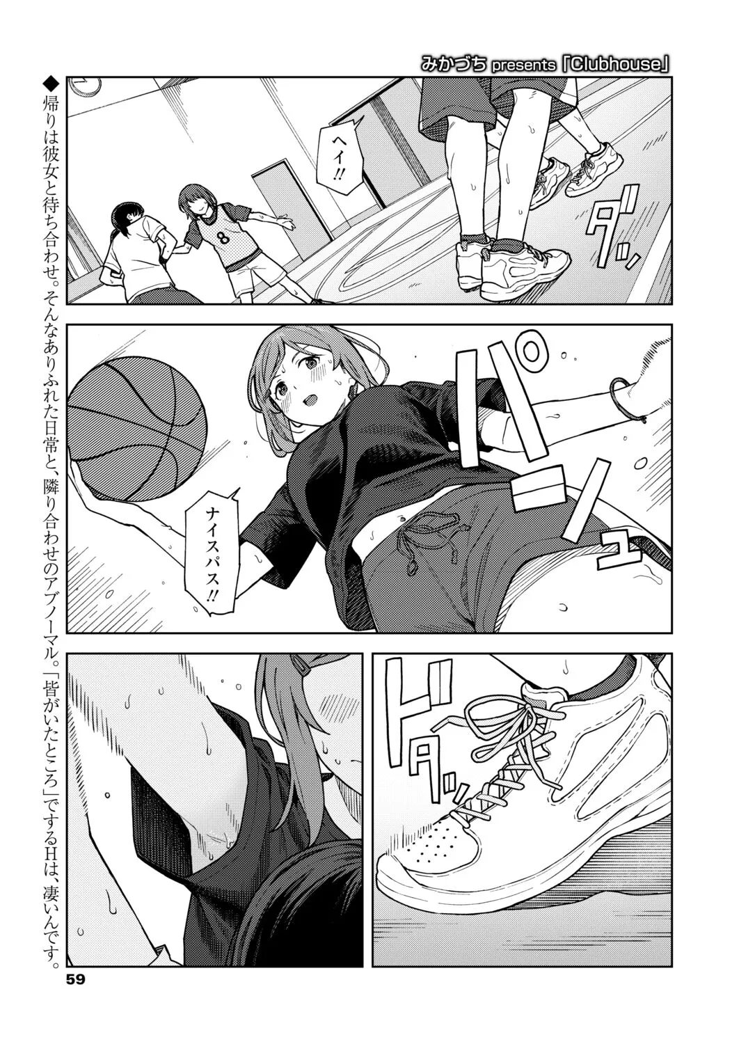 Page 58