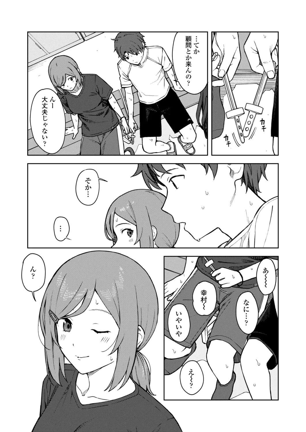 Page 64