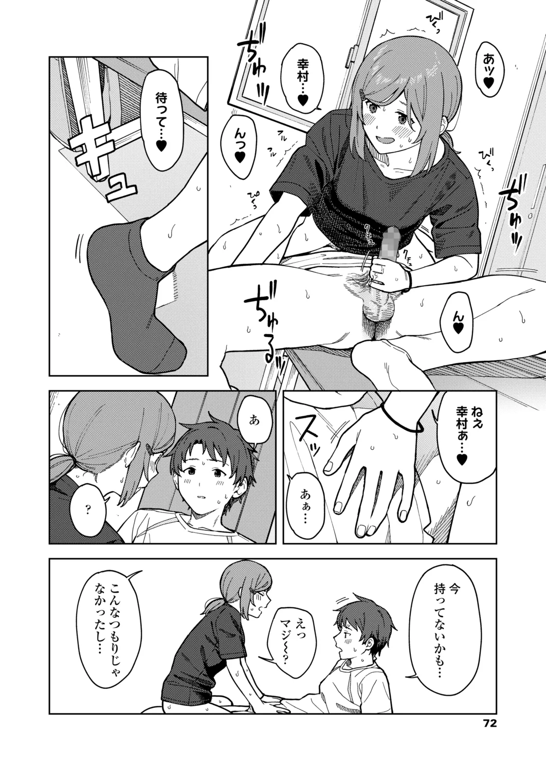 Page 71