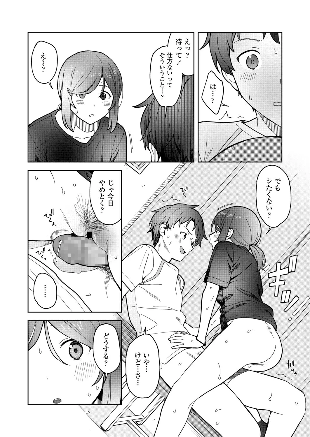 Page 73