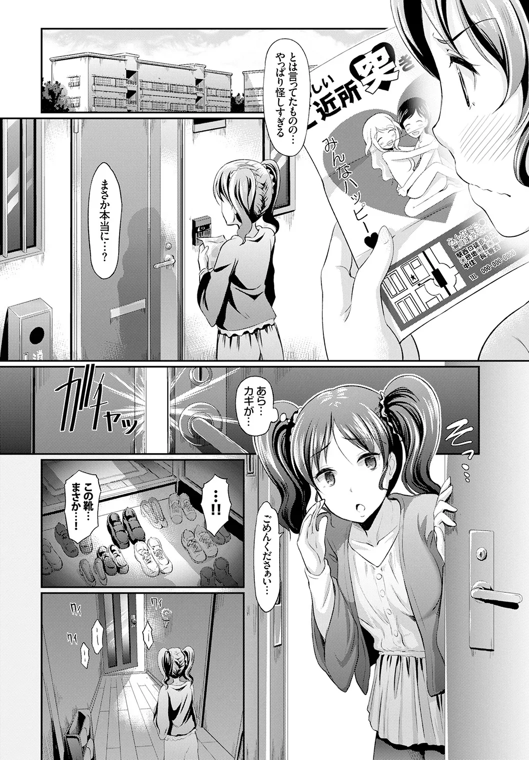 Page 158