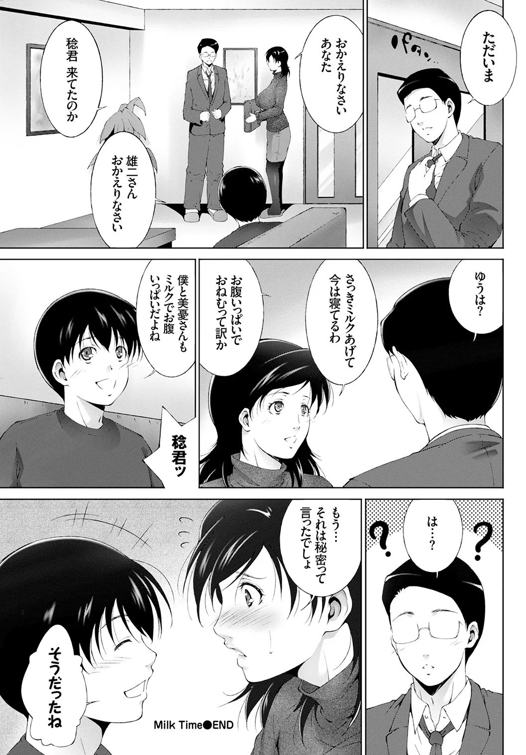 Page 193