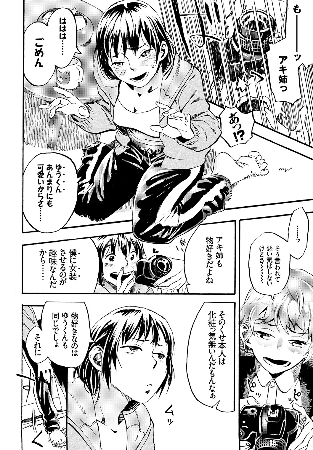 Page 195
