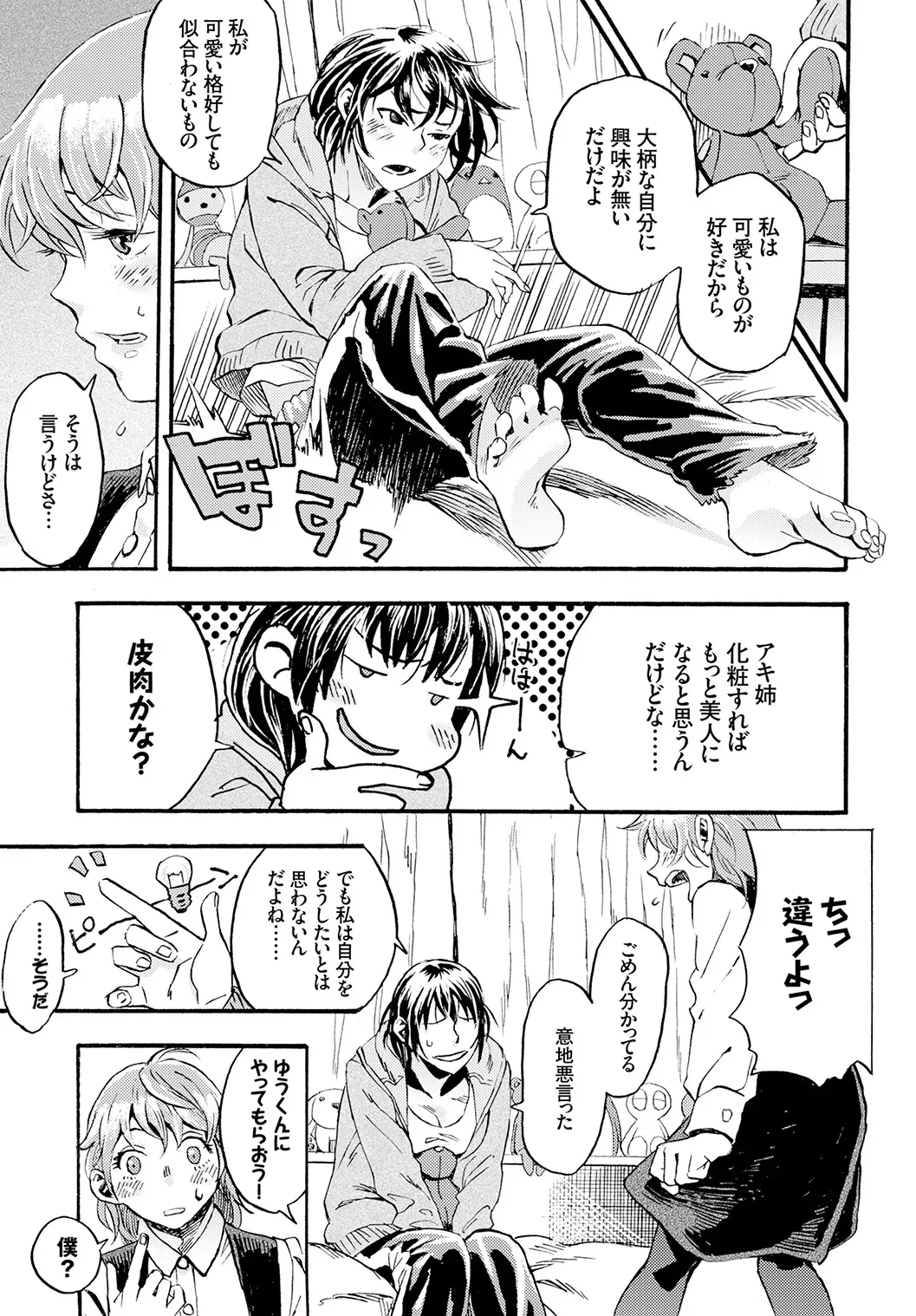Page 196