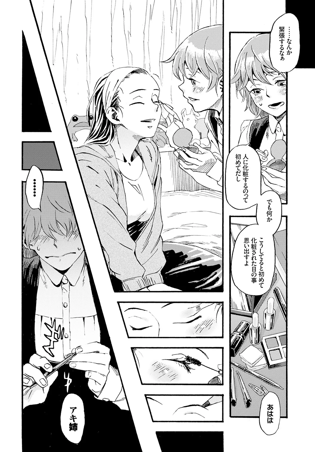 Page 197
