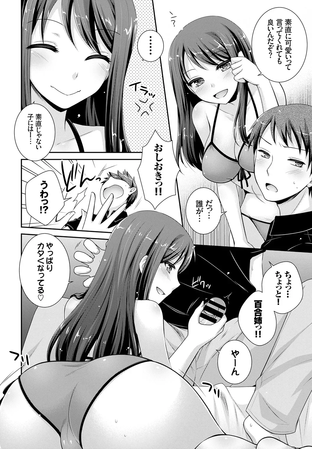 Page 259