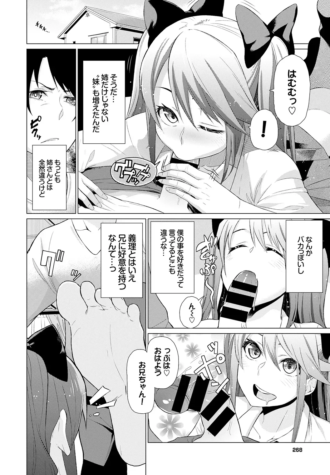 Page 267