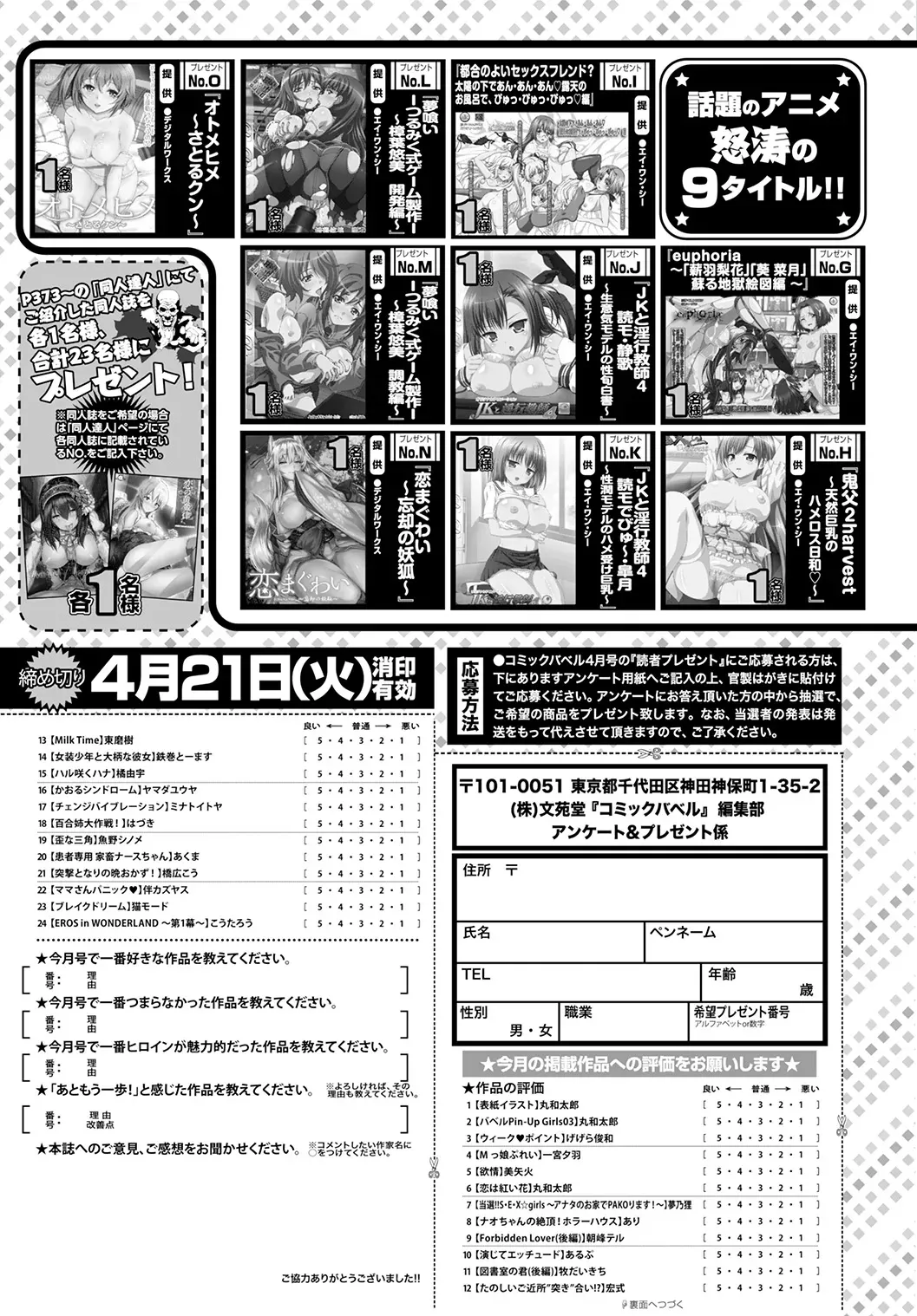 Page 382