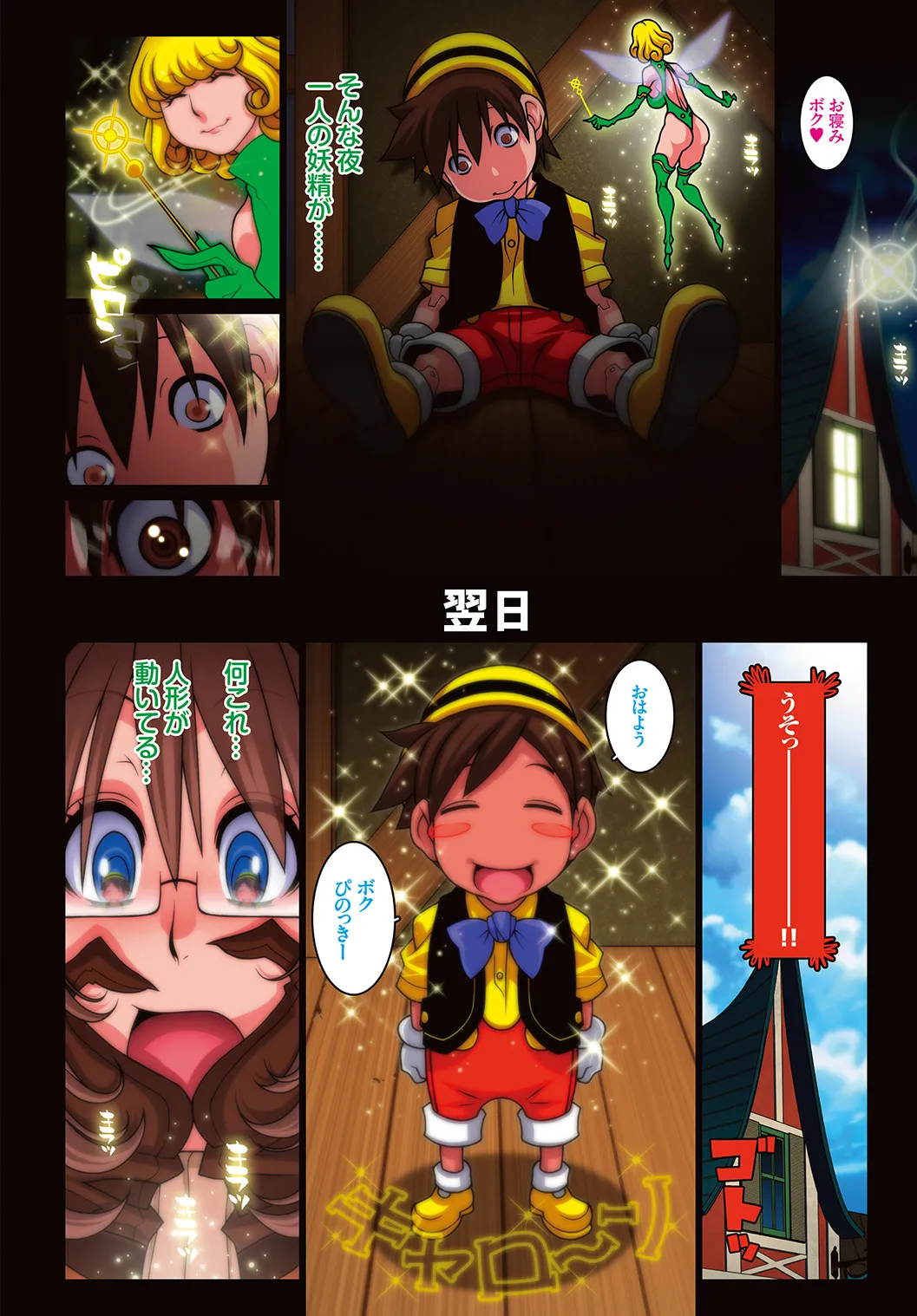 Page 387