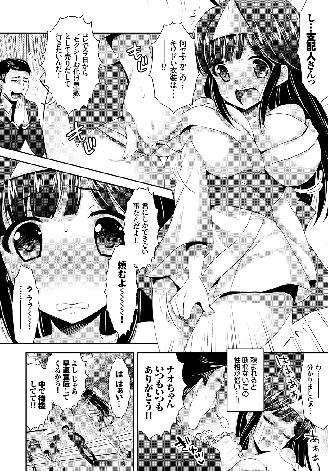 Page 73