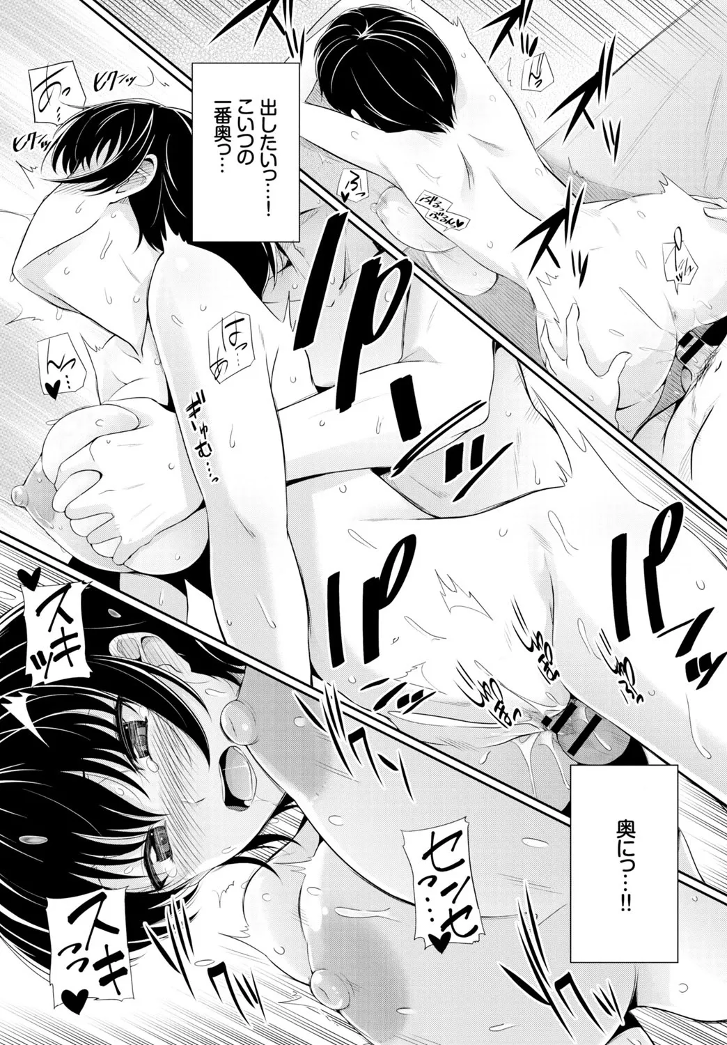 Page 131
