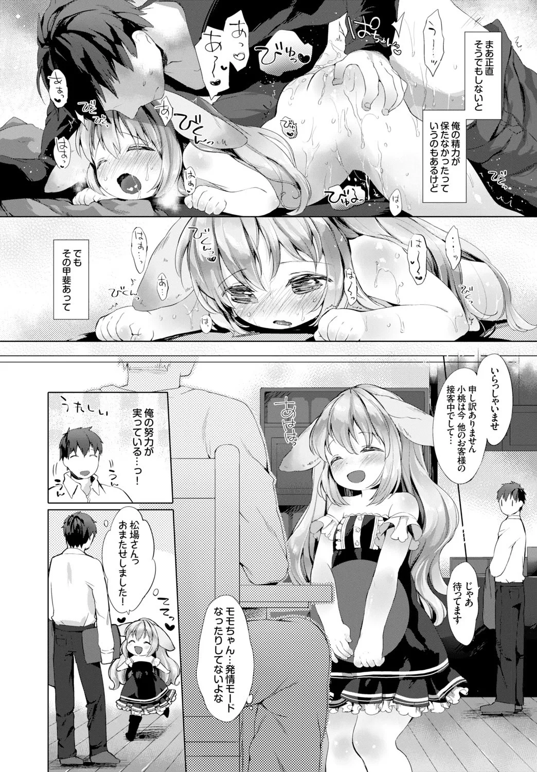 Page 305
