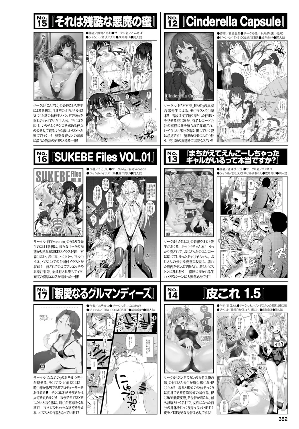 Page 381