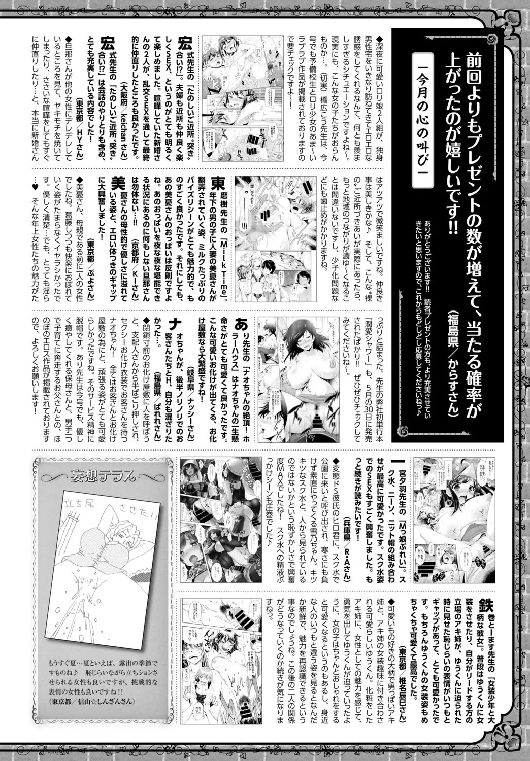 Page 385