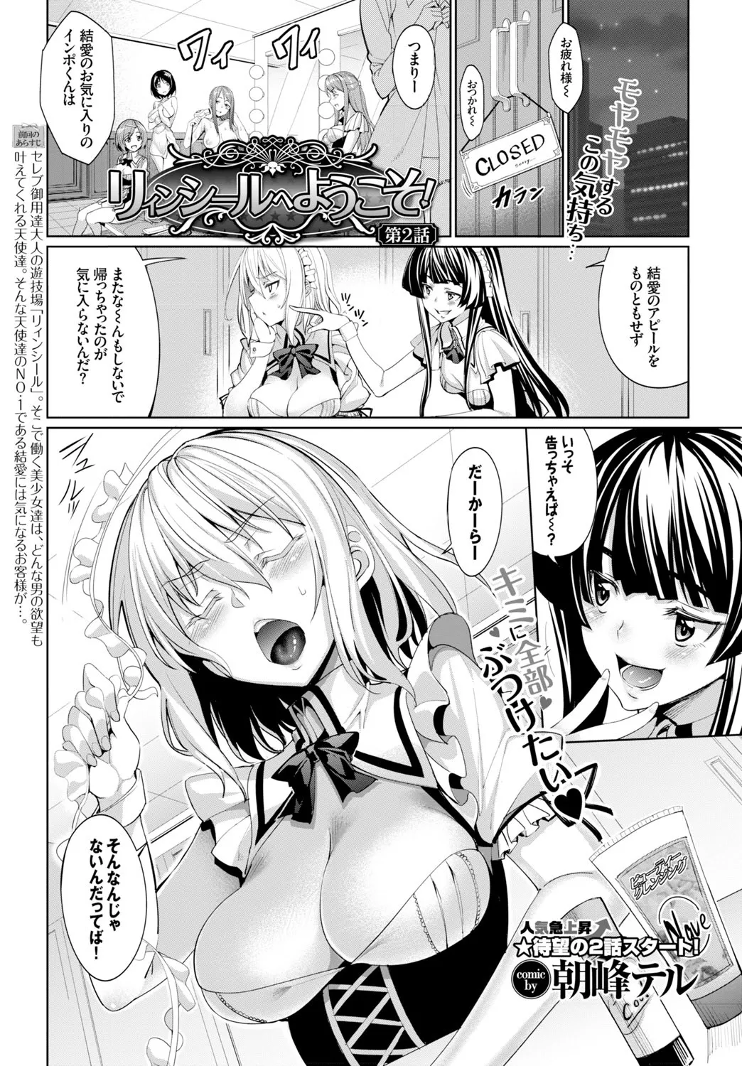 Page 76