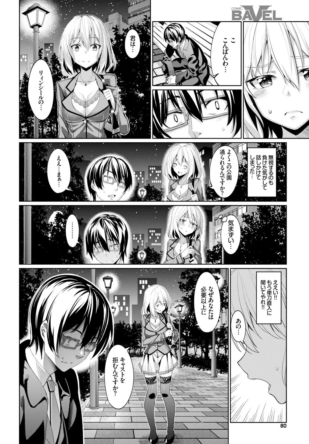 Page 79