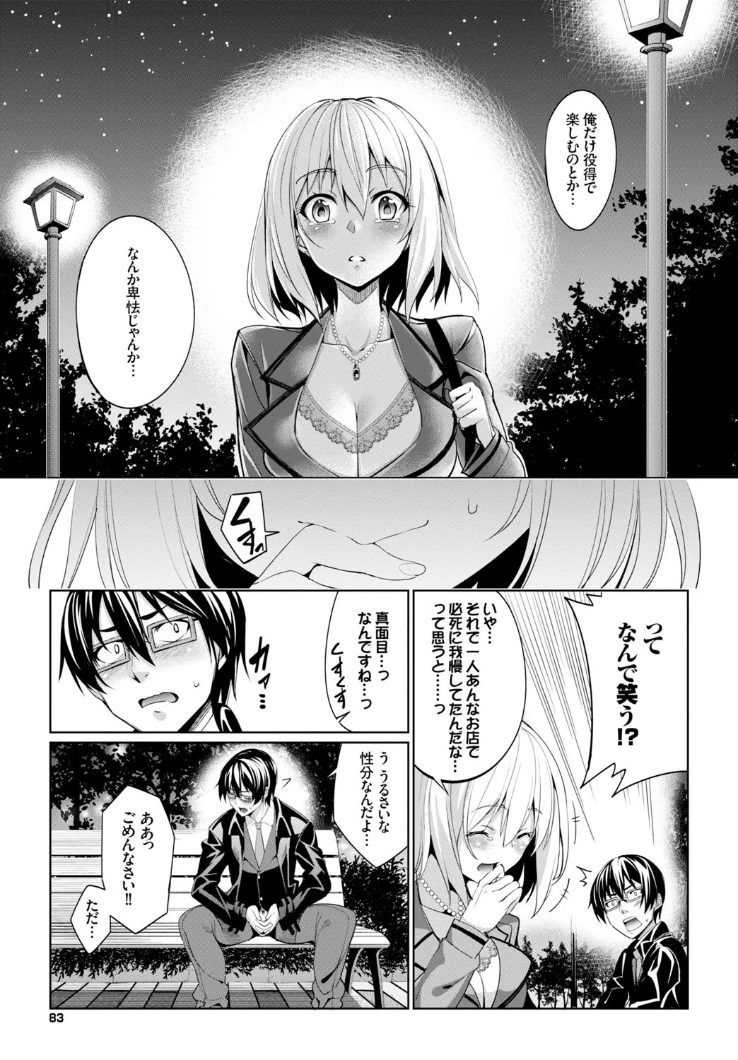 Page 82