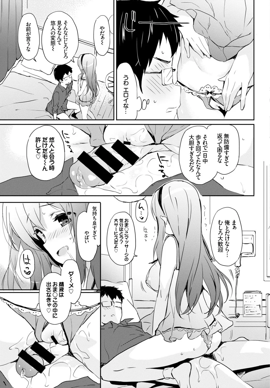 Page 101
